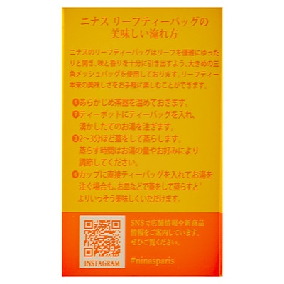 ニナス グリーンルイボスマンゴー 2g×7P 4個セット