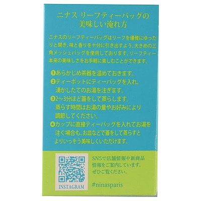 ニナス グリーンルイボスマスカット 2g×7P 4個セット