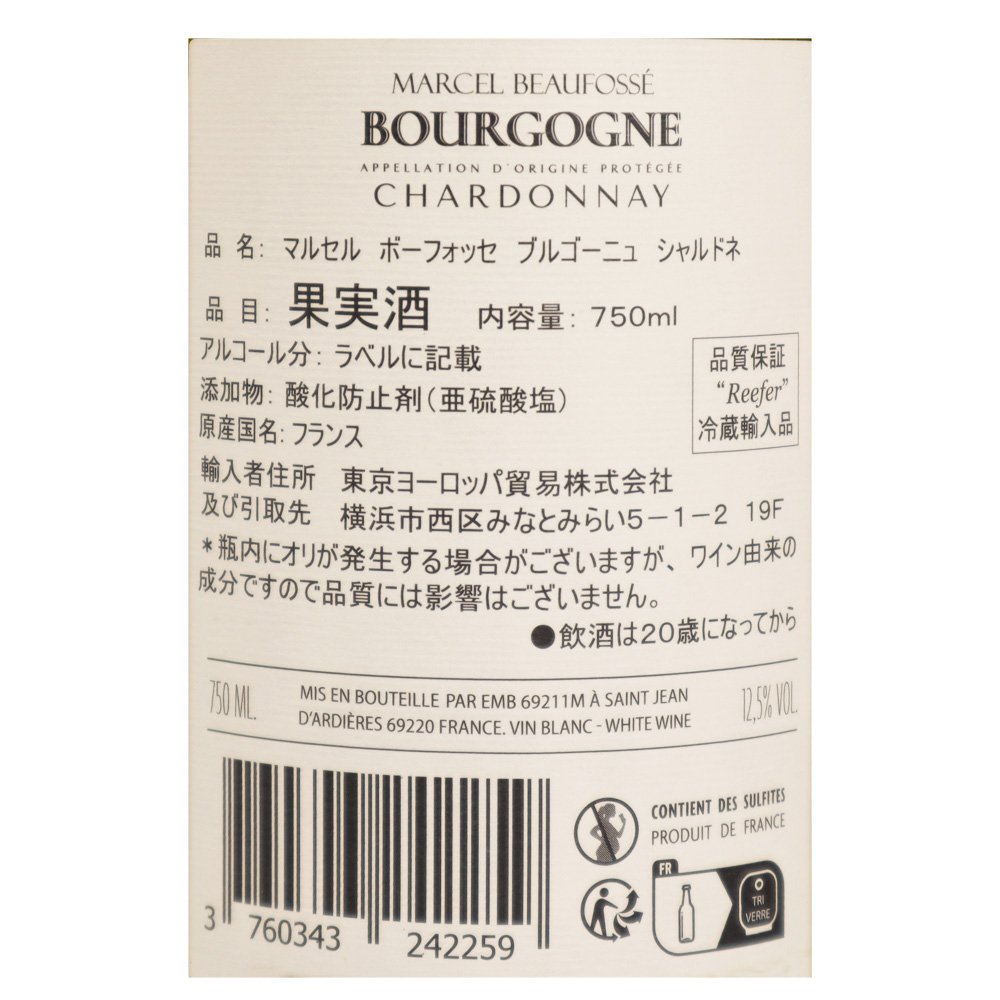 フランス ブルゴーニュ マルセル ボーフォッセ ブルゴーニュ シャルドネ 750ml