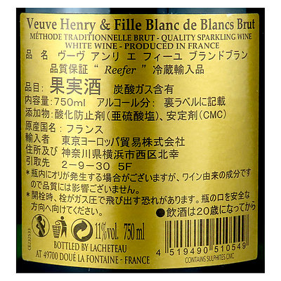 フランス ヴーヴ アンリ エ フィーユ ブランドブラン 750ml×12本