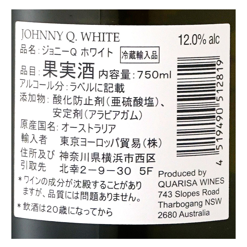 オーストラリア ジョニーQ クロエ ホワイト 750ml×12本【ケース販売】
