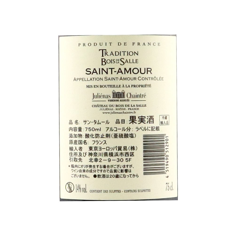 フランス ブルゴーニュ ジュリエナス ボージョレ サン タムール 750ml×12本【ケース販売】