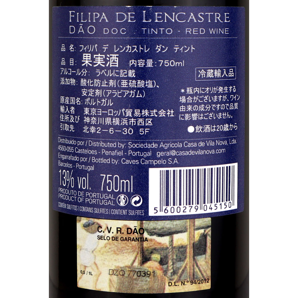 ポルトガル レンカストレ ダン ティント〔5150〕750ml×12本【ケース販売】