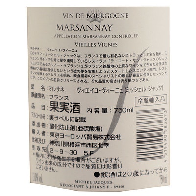 フランス ブルゴーニュ ミッシェルジャック マルサネ マルサネ ルージュ 750ml