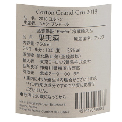 フランス ブルゴーニュ JB 2018 コルトン グランクリュ 750ml