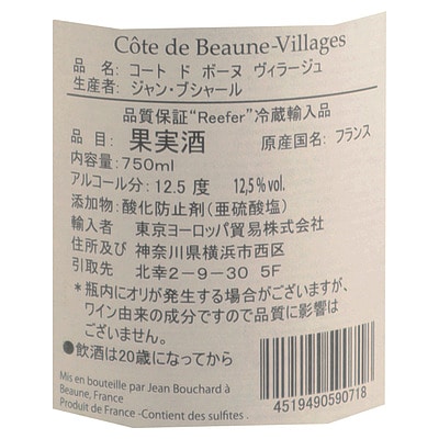 フランス ブルゴーニュ JB コート ド ボーヌ ヴィラージュ 750ml