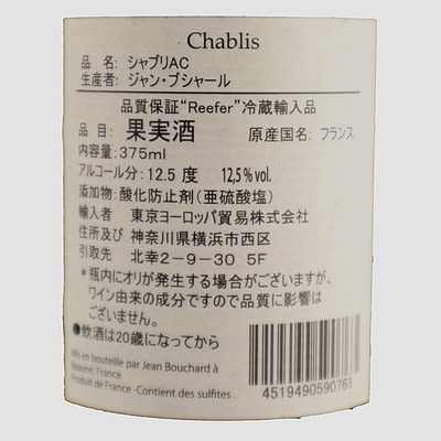 フランス ブルゴーニュJB シャブリ AC ハーフ 375ml