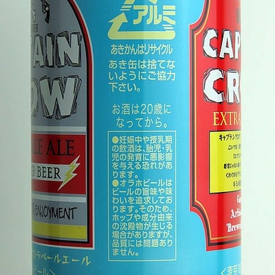 送料込み】長野 オラホビール キャプテンクロウ 【缶】 350ml×24本