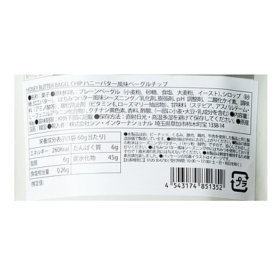 ディライトプロジェクトハニーバター風味ベーグルチップ 60g