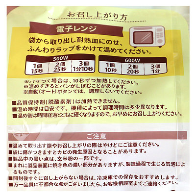 【送料込み】タイナイ 玄米丸パン 6個×6袋 | 月・水・金発 D+2