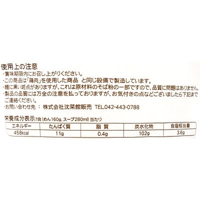 東亜トレーディング 冷麺 1食分×3袋