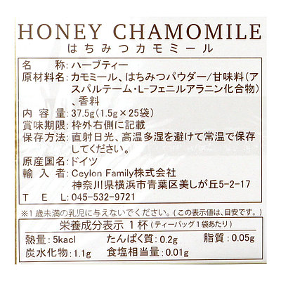 JB Honey's はちみつカモミールティー 1.5g×25袋: 成城石井 JAL Mall店