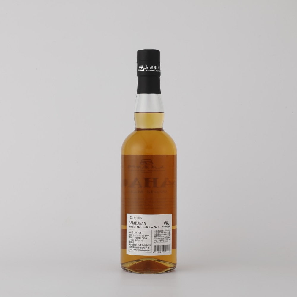 アマハガン WM No.2 700ml