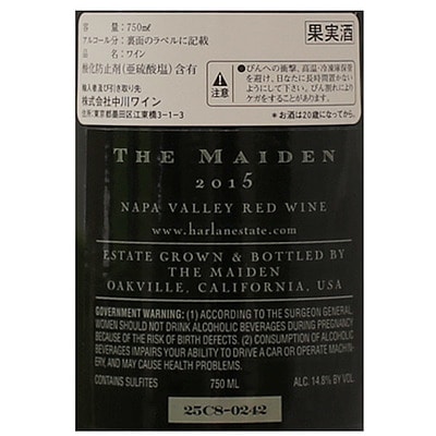 2015 ザ・メイデン レッドワインナパヴァレー 750ml