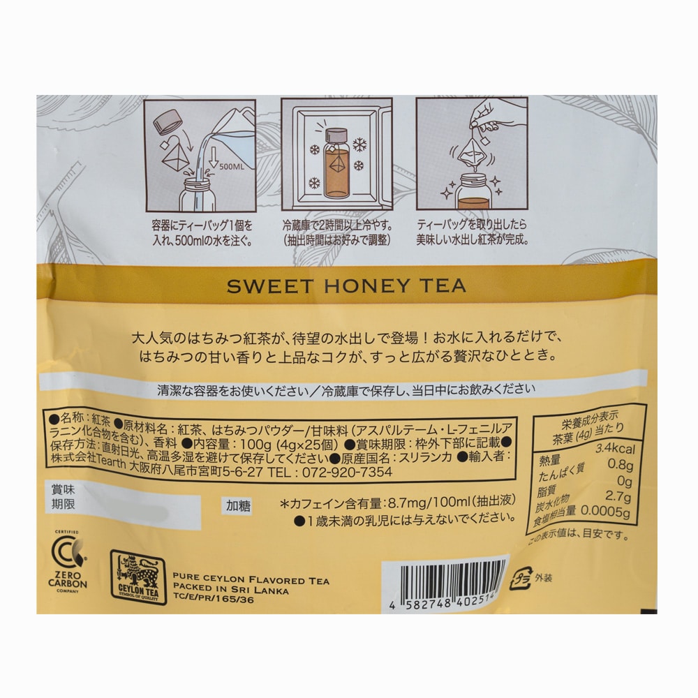 TEARTH COLD BREW はちみつ紅茶 4g×25p