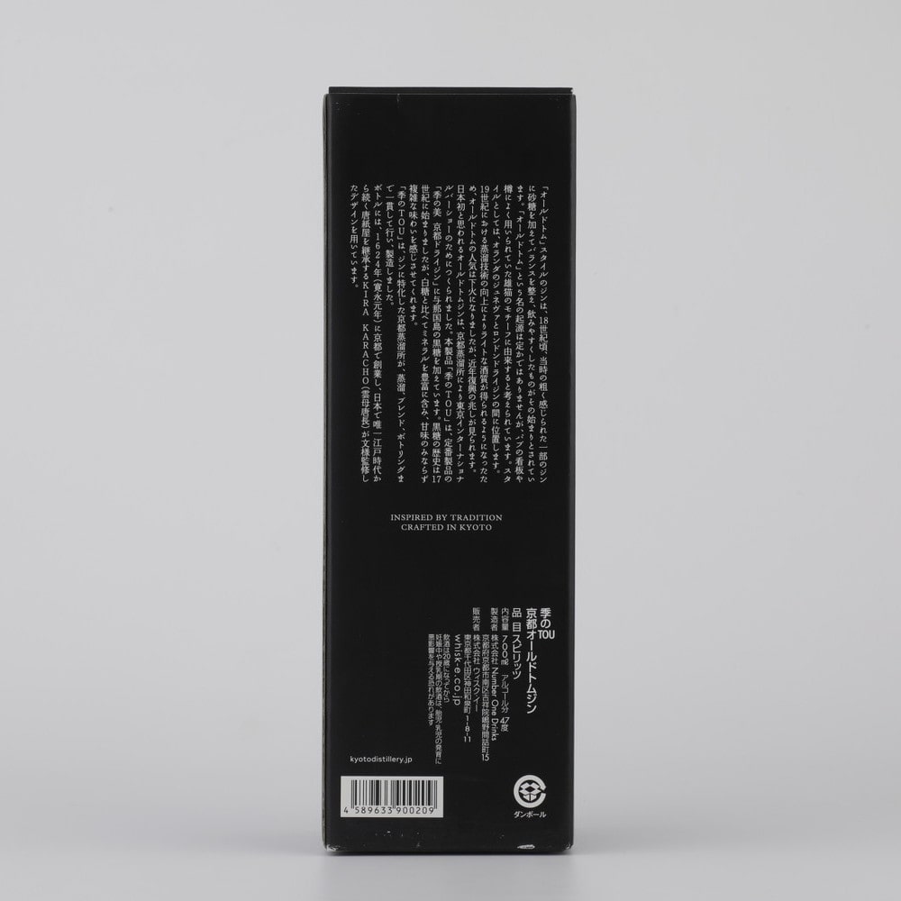 京都 季のTOU 京都オールドトムジン 700ml