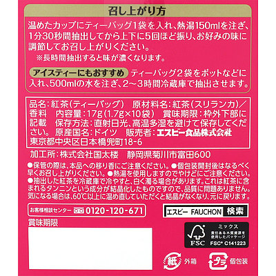 フォション アップル TB 10P | FAUCHON