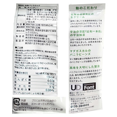 榮太樓 抹茶バニラミルク 65g×6個