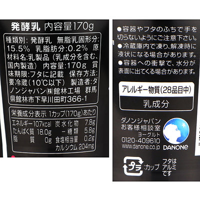 ダノン オイコスたんぱく質18g脂肪0 プレーン砂糖不使用 170g×3個: 成城石井｜JAL Mall｜マイルがたまる・つかえる ショッピングモール