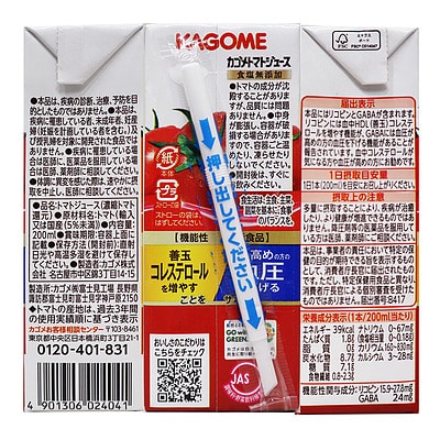 カゴメトマトジュース食塩無添加 200ml×12本