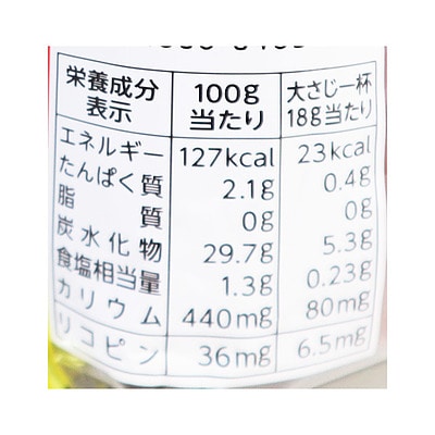 カゴメ 濃厚リコピン トマトケチャップ〔6319〕300g