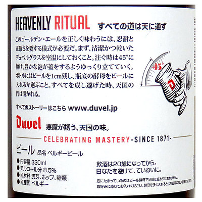 ベルギー デュベル 330ml×6本