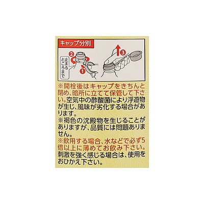 ミツカン 純米酢 500ml