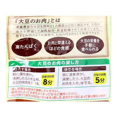 マルコメ ダイズラボ 大豆のお肉乾燥 ブロック 90g×10個: 成城