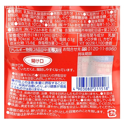 ヤクルト Y1000 (110ml×6本パック)×4個