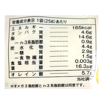 ANAフーズ 賢い間食 金のナッツ ミックスナッツ 125g(25g×5袋)×5袋