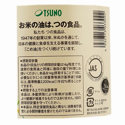 【業務用】 築野食品工業 国産こめ油 1500g | 業務用規格