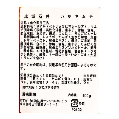 成城石井 いかキムチ 120g | D+2