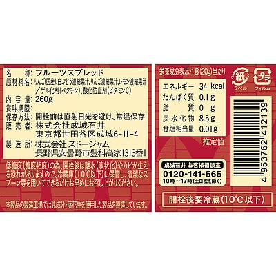 成城石井 オールフルーツスタイル ごろっごろっりんご 260g: 成城石井 