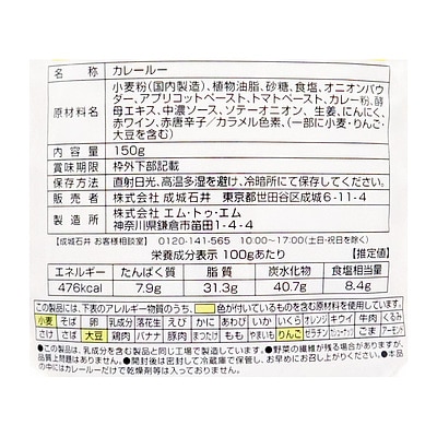 【冬の福袋#28】まとめ買い企画 おうちでほっとカレールー中辛 150g 10個セット