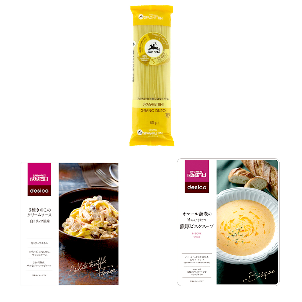 【SeijoIshii.com GIFTSELECTION】【ネコポス】成城石井 desica パスタソース・スープとオーガニックパスタセット | 他商品との同時購入不可?