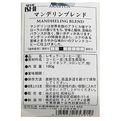 成城石井 マンデリンブレンド 180g 【豆】