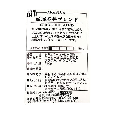 【送料込み】成城石井ブレンド 180g×6個 【豆】