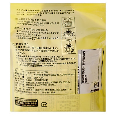 成城石井スペシャルブレンドドリップコーヒー 12g×10袋