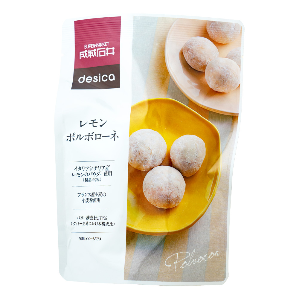 成城石井desica レモンポルボローネ 80g