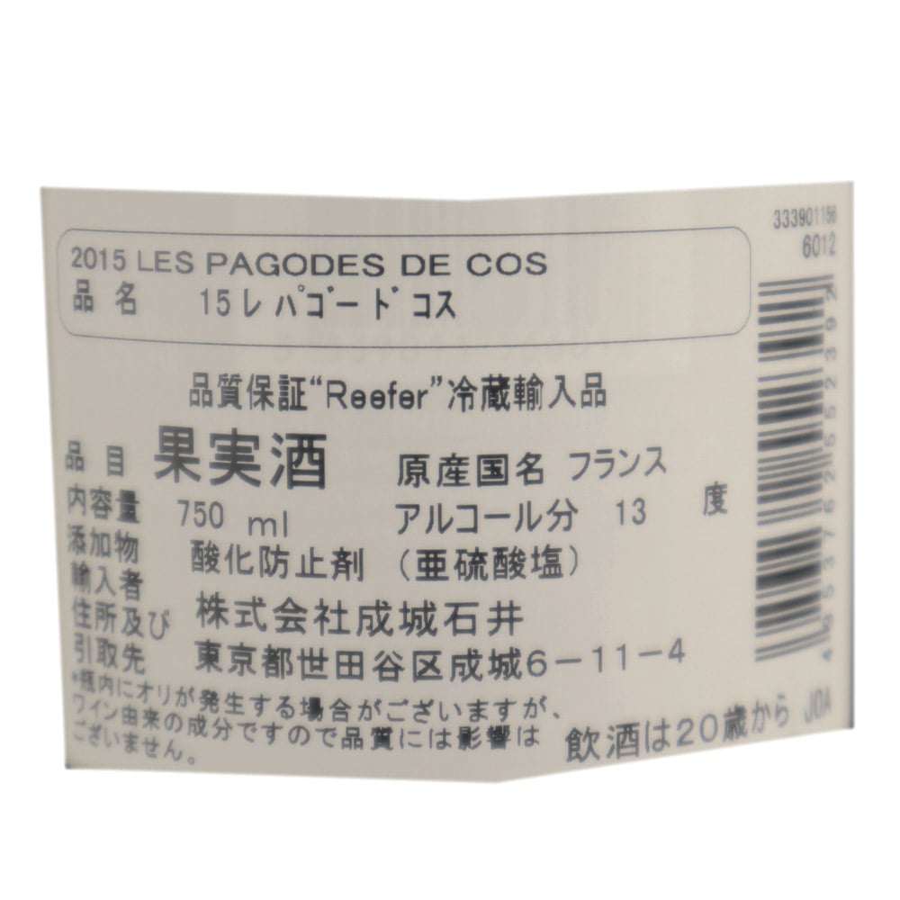 15 CH ポンテ カネ 750ml | グランヴァン