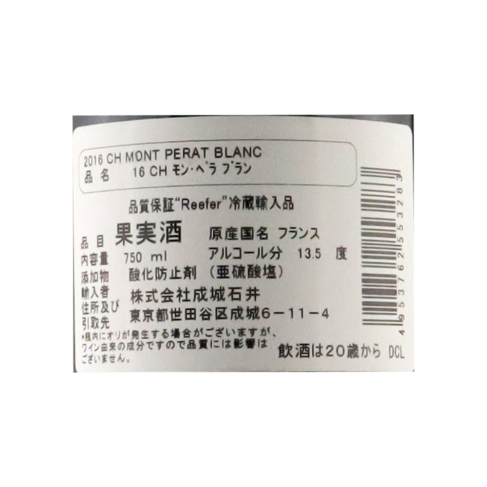 フランス ボルドー 2016 CH モン・ペラ ブラン 750ml×12本【ケース販売】