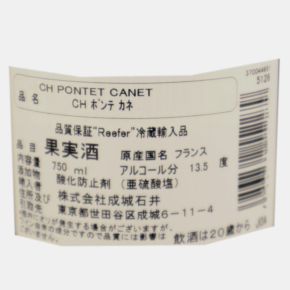 フランス ボルドー 2020 CH ポンテ カネ 750ml