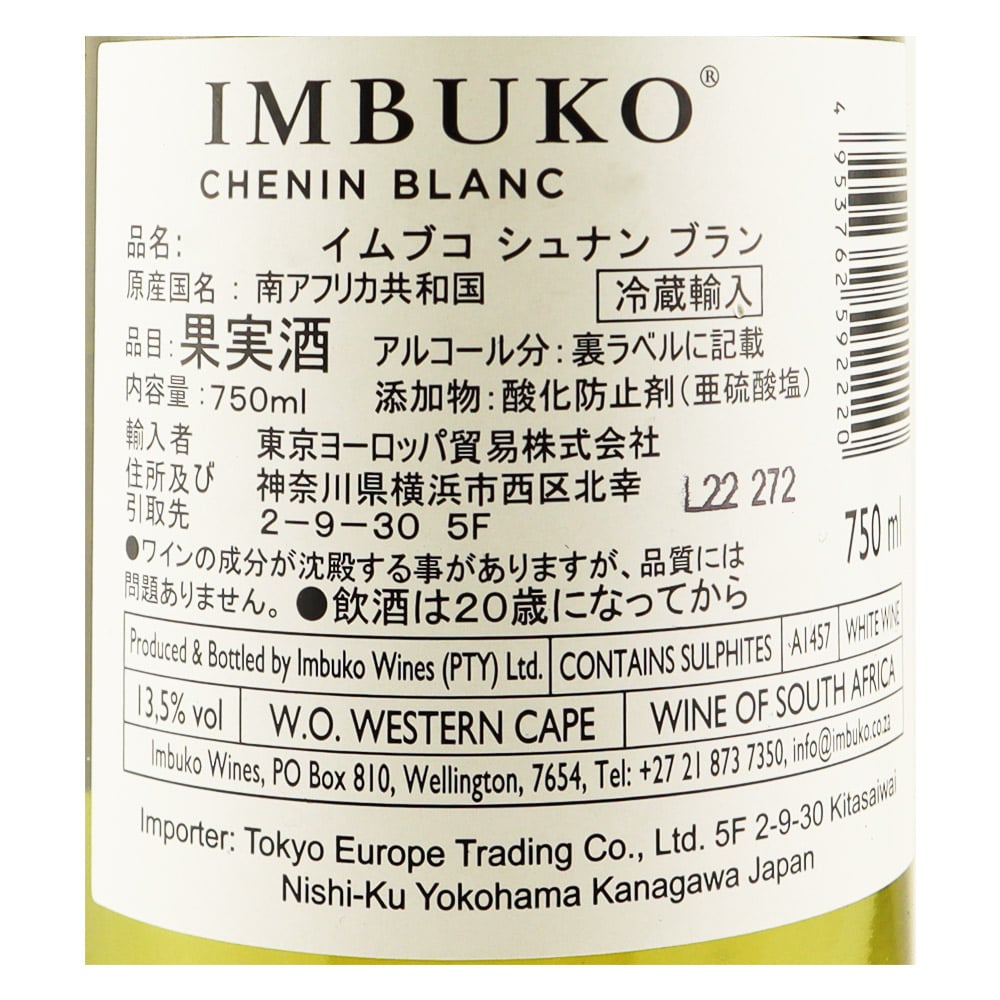 南アフリカ イムブコ シュナン ブラン 750ml×12本【ケース販売】