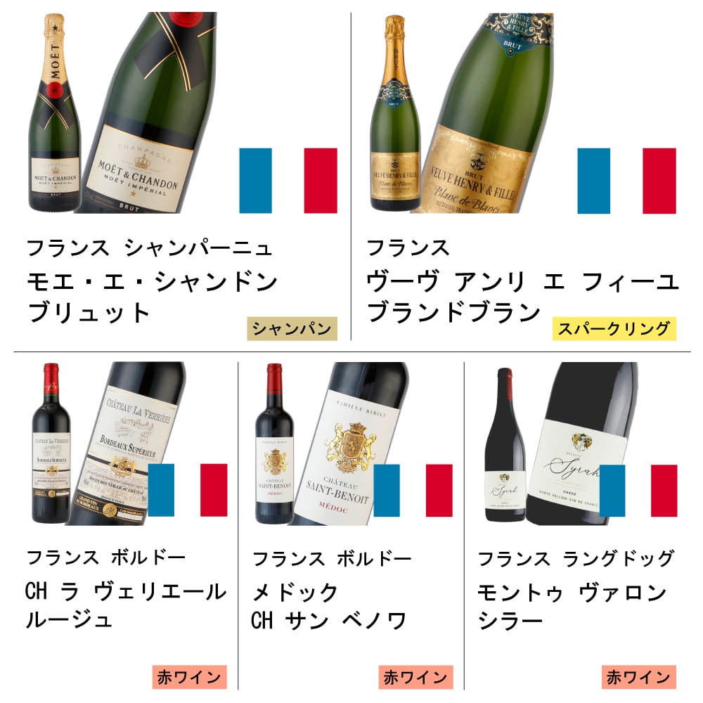 ★モエ・エ・シャンドン ブリュット入り! 赤白スパークリング10本セット 750ml×10本 【DB】