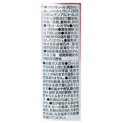 【送料込み】福岡県産いちじくのいちじくエードサワー 350ml×24本