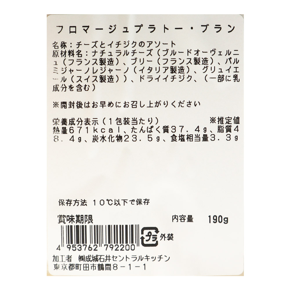 成城石井 フロマージュプラトー・ブラン 190g