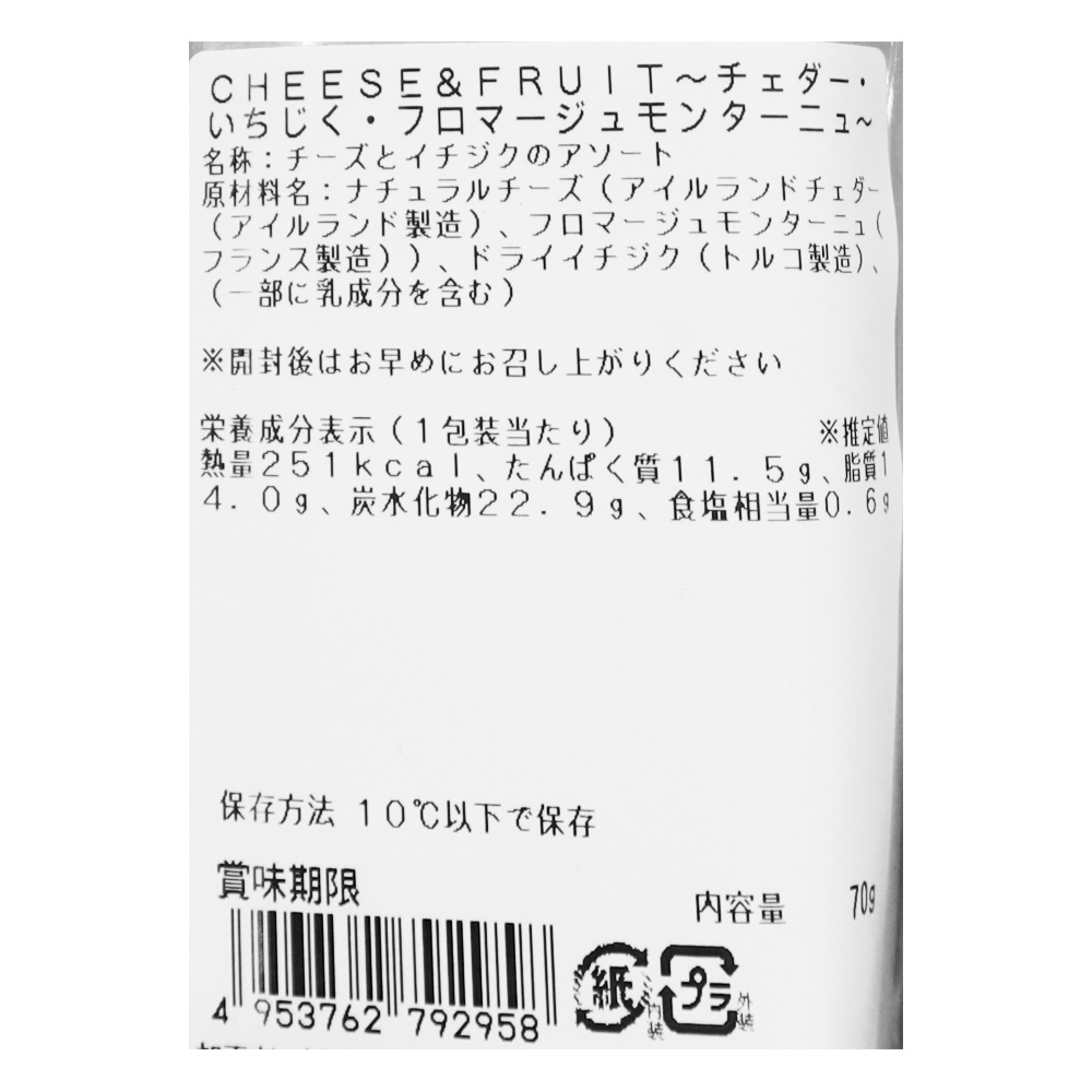 成城石井CHEESE&FRUIT?チェダー・いちじく・モンターニュ? 70g | D+2
