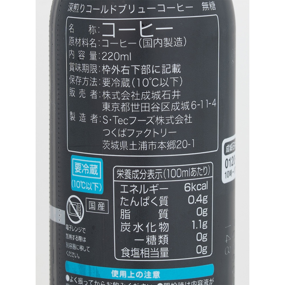 成城石井 深煎りコールドブリューコーヒー無糖 220ml×6本