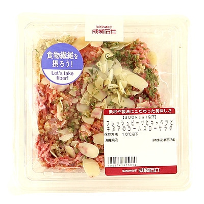 成城石井自家製 フレッシュビーツとキャベツとキヌアのコールスロー 【300kcal以下】 1食 | D+2 / 消費期限:発送日より2日間