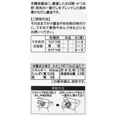 鎌田醤油 だし醤油 500ml×3本: 成城石井 JAL Mall店｜JAL Mall